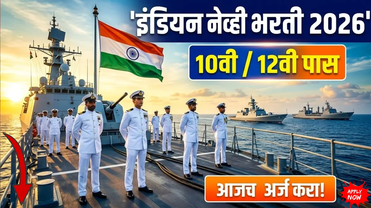 indian-navy-agniveer-recruitment-2026
